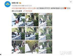 身边小八卦最新爆料微博,最新小八卦爆料，明星幕后故事大曝光！”